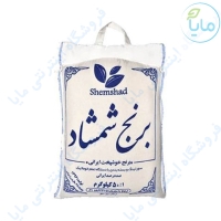 برنج خوشپخت ایرانی  کیسه 5 کیلویی شمشاد