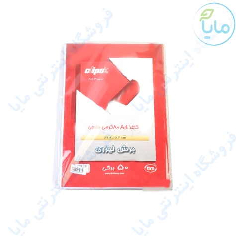 کاغذ A4پنجاه عددی