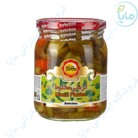 ترشی مخلوط 550 گرمی بهروز