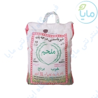 برنج پاکستانی سوپر باسماتی  10کیلویی ملحم 