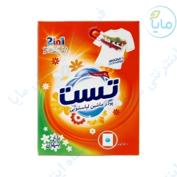 پودر لباسشويي ماشيني باغ پنهان 500گرمي تست
