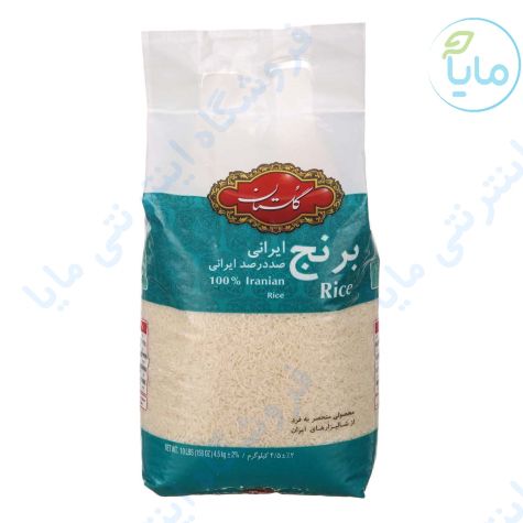 برنج ایرانی  4.5 کیلویی گلستان