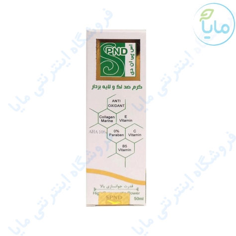 کرم ضد لک جلبک spnd 50 ml