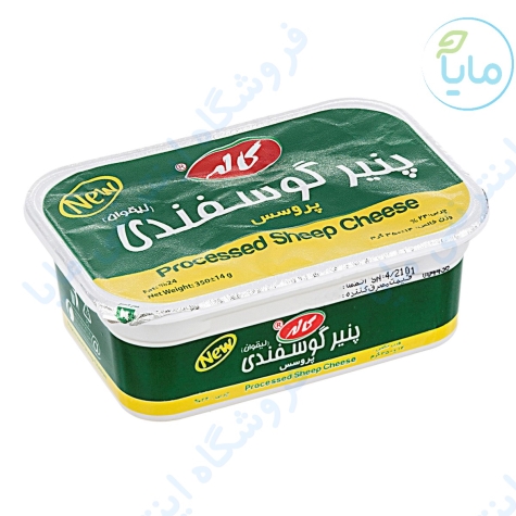 پنیر پروسس گوسفندی 350گرمی  کاله